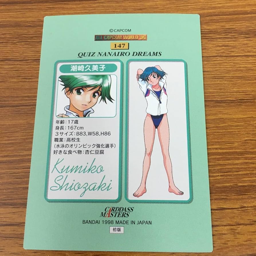 希少　攻殻機動隊　カードダスマスターズ　ノーマルカード　134枚　まとめ売り Yahoo!オークション -「攻殻機動隊 カードダス」の落札相場